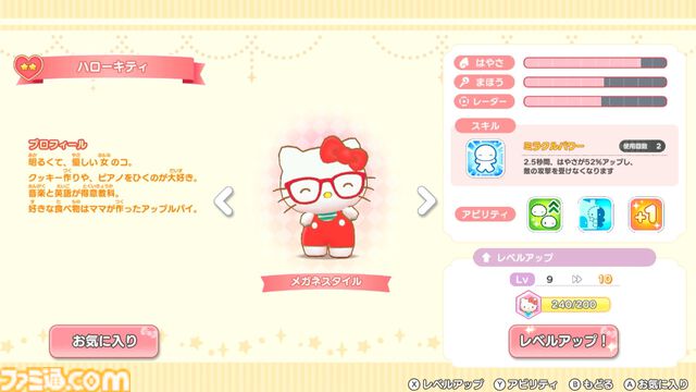 『サンリオキャラクターズ ミラクルマッチ マジカルおにごっこ』魔法スキルを使う鬼ごっこで競うチームアクション。本日（3/27）発売