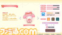 『サンリオキャラクターズ ミラクルマッチ マジカルおにごっこ』魔法スキルを使う鬼ごっこで競うチームアクション。本日（3/27）発売
