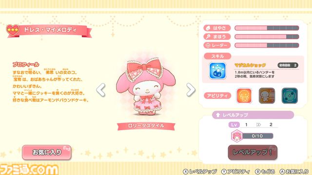 『サンリオキャラクターズ ミラクルマッチ マジカルおにごっこ』魔法スキルを使う鬼ごっこで競うチームアクション。本日（3/27）発売