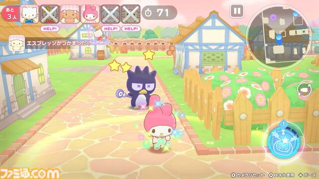 『サンリオキャラクターズ ミラクルマッチ マジカルおにごっこ』魔法スキルを使う鬼ごっこで競うチームアクション。本日（3/27）発売