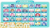 『サンリオキャラクターズ ミラクルマッチ マジカルおにごっこ』魔法スキルを使う鬼ごっこで競うチームアクション。本日（3/27）発売