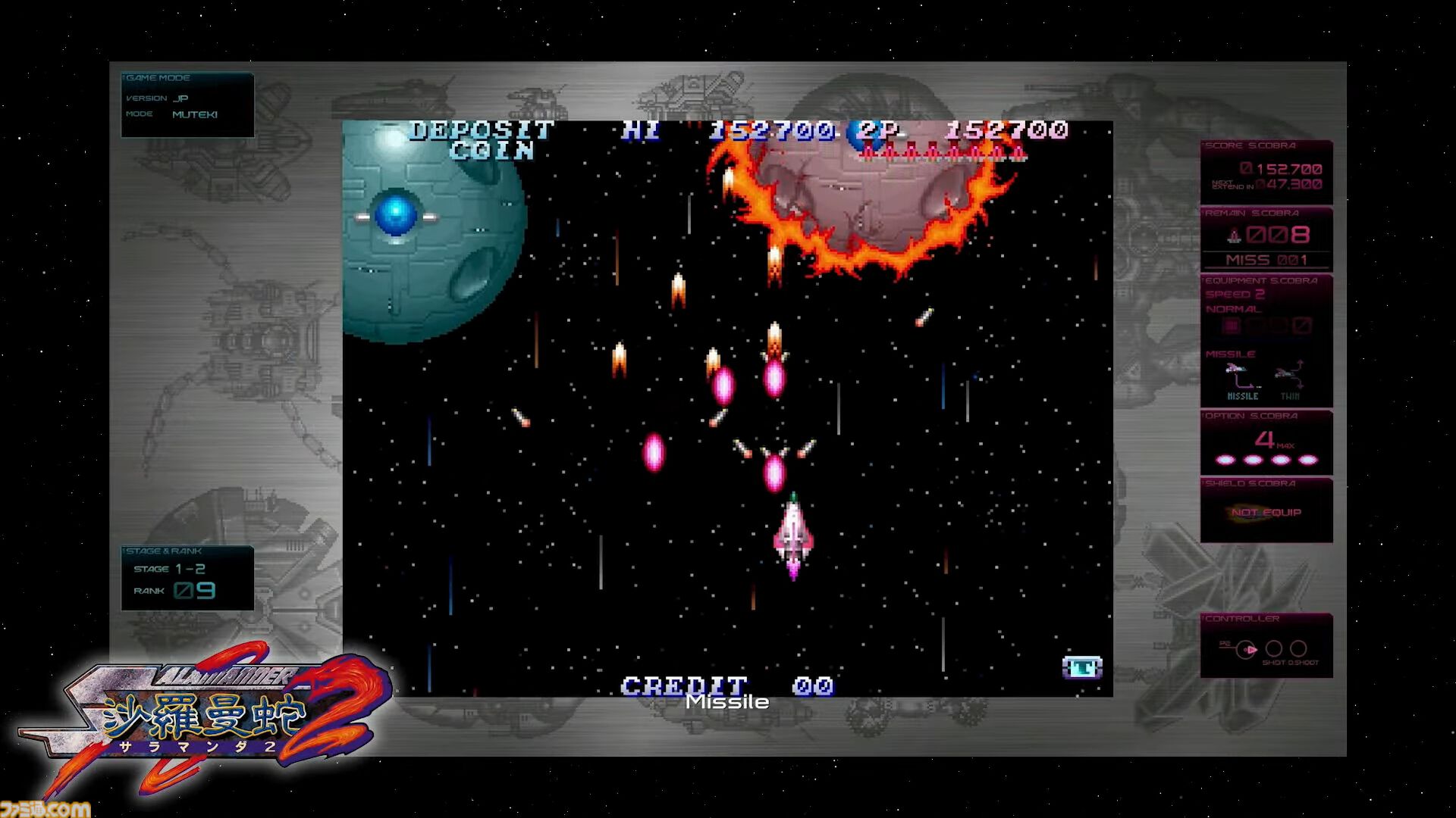 完全新作『沙羅曼蛇III』収録の『グラディウス オリジン