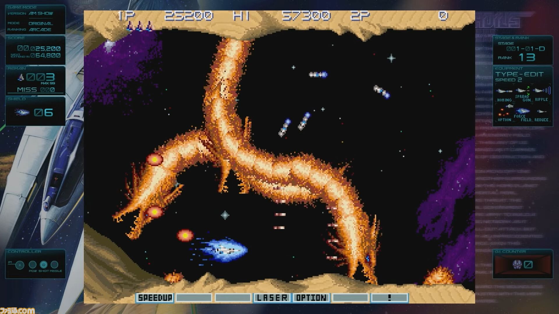 完全新作『沙羅曼蛇III』収録の『グラディウス オリジン コレクション』発表。8月7日発売予定でシリーズ7タイトル18バージョンが楽しめる。価格は6380円［税込］【Nintendo Direct】