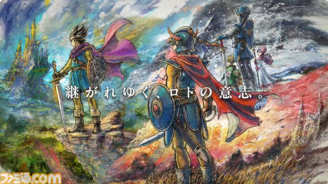 HD-2D版『ドラクエI＆II』の映像が初公開！ 妹のサマルトリアの王女が仲間になる!?【Nintendo Direct】