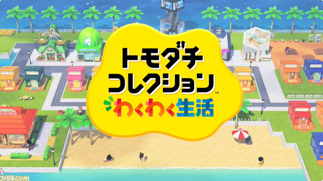 Amazon.co.jp: トモダチコレクション 新生活 : ゲーム