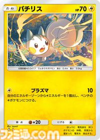 『ポケポケ』ウミトリオex（色ちがい）、ギラティナex、レッドのカードが公開。新拡張パック“シャイニングハイ”が本日（3/27）登場