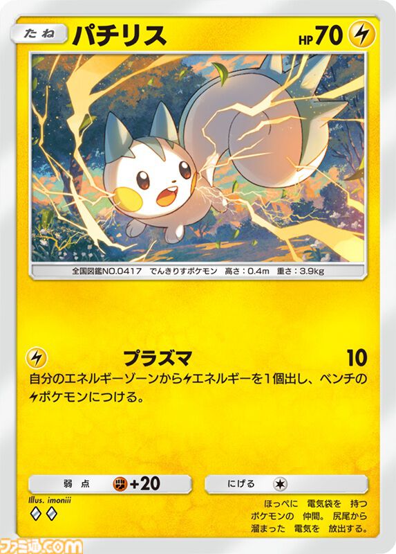 『ポケポケ』ウミトリオex（色ちがい）、ギラティナex、レッドのカードが公開。新拡張パック“シャイニングハイ”が本日（3/27）登場