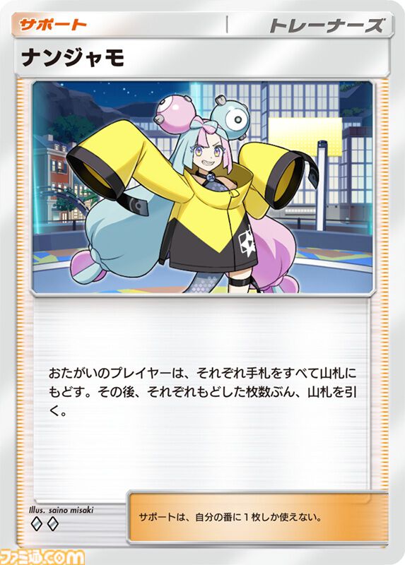 ポケポケ】新パック『シャイニングハイ』がリリース。ウミトリオex（色