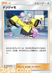 『ポケポケ』ウミトリオex（色ちがい）、ギラティナex、レッドのカードが公開。新拡張パック“シャイニングハイ”が本日（3/27）登場