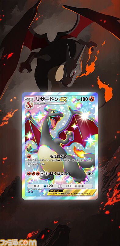 『ポケポケ』ウミトリオex（色ちがい）、ギラティナex、レッドのカードが公開。新拡張パック“シャイニングハイ”が本日（3/27）登場