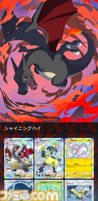 『ポケポケ』ウミトリオex（色ちがい）、ギラティナex、レッドのカードが公開。新拡張パック“シャイニングハイ”が本日（3/27）登場