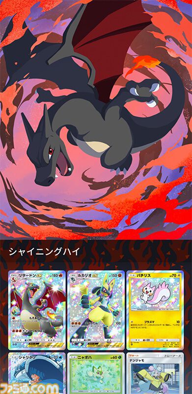 『ポケポケ』ウミトリオex（色ちがい）、ギラティナex、レッドのカードが公開。新拡張パック“シャイニングハイ”が本日（3/27）登場