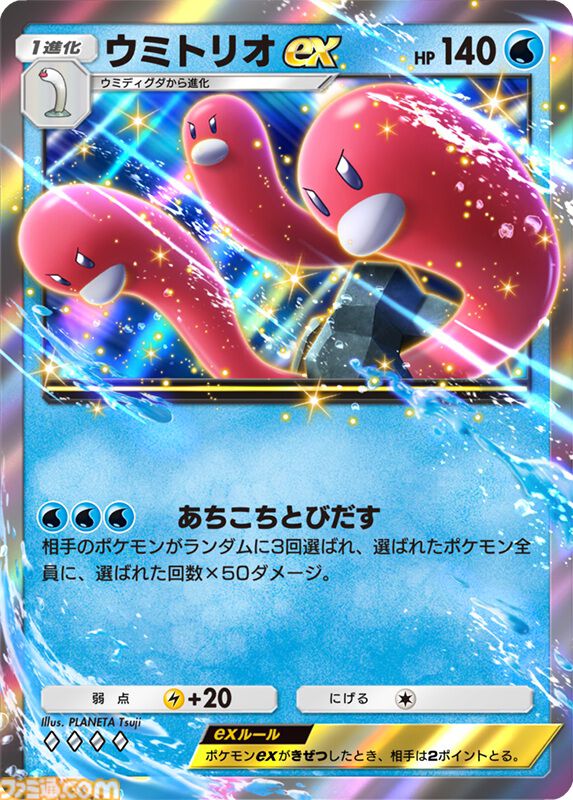 『ポケポケ』ウミトリオex（色ちがい）、ギラティナex、レッドのカードが公開。新拡張パック“シャイニングハイ”が本日（3/27）登場