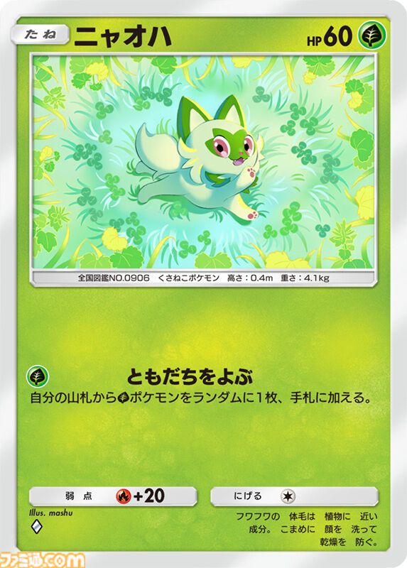 『ポケポケ』ウミトリオex（色ちがい）、ギラティナex、レッドのカードが公開。新拡張パック“シャイニングハイ”が本日（3/27）登場