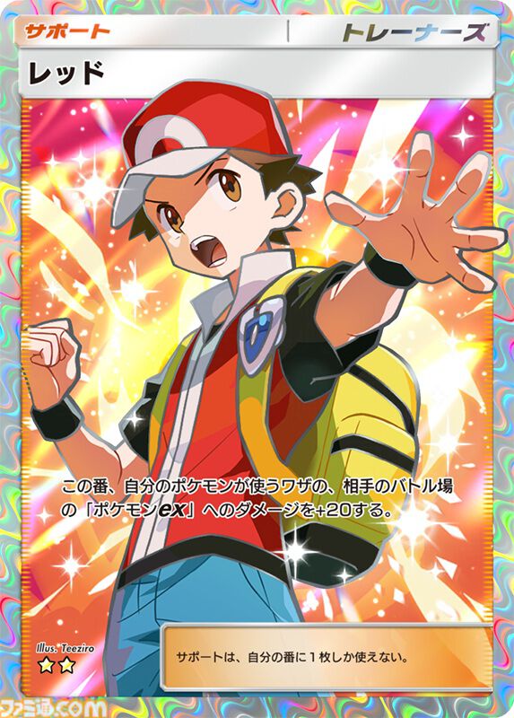 『ポケポケ』ウミトリオex（色ちがい）、ギラティナex、レッドのカードが公開。新拡張パック“シャイニングハイ”が本日（3/27）登場