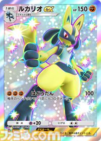 『ポケポケ』ウミトリオex（色ちがい）、ギラティナex、レッドのカードが公開。新拡張パック“シャイニングハイ”が本日（3/27）登場