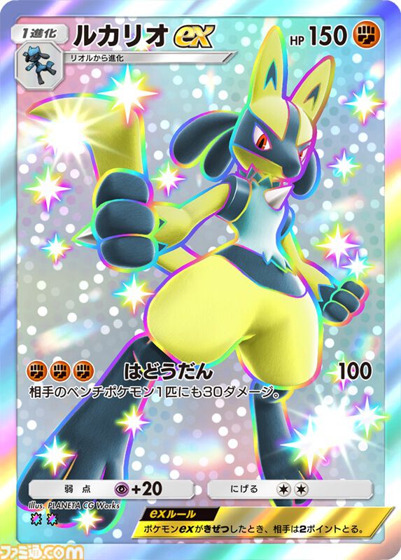 『ポケポケ』ウミトリオex（色ちがい）、ギラティナex、レッドのカードが公開。新拡張パック“シャイニングハイ”が本日（3/27）登場