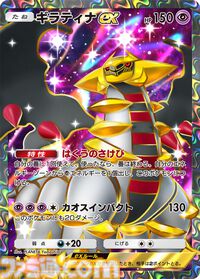 『ポケポケ』ウミトリオex（色ちがい）、ギラティナex、レッドのカードが公開。新拡張パック“シャイニングハイ”が本日（3/27）登場