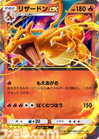 『ポケポケ』ウミトリオex（色ちがい）、ギラティナex、レッドのカードが公開。新拡張パック“シャイニングハイ”が本日（3/27）登場