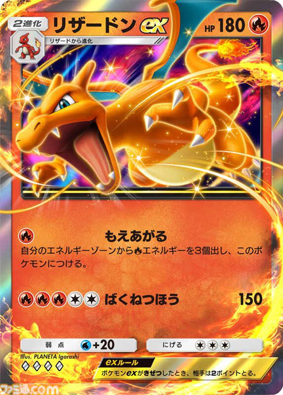 『ポケポケ』ウミトリオex（色ちがい）、ギラティナex、レッドのカードが公開。新拡張パック“シャイニングハイ”が本日（3/27）登場