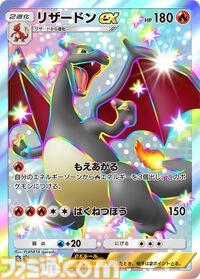 『ポケポケ』ウミトリオex（色ちがい）、ギラティナex、レッドのカードが公開。新拡張パック“シャイニングハイ”が本日（3/27）登場