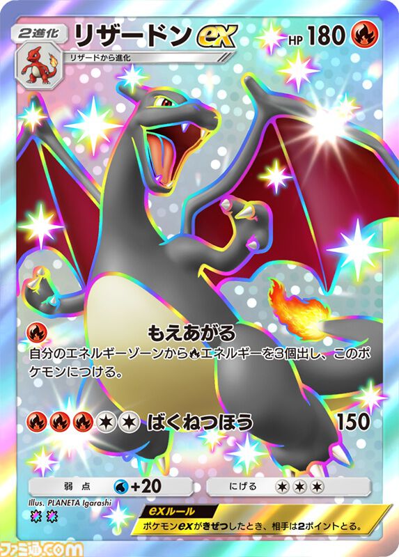 『ポケポケ』ウミトリオex（色ちがい）、ギラティナex、レッドのカードが公開。新拡張パック“シャイニングハイ”が本日（3/27）登場