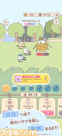 『ちいかわ』初のスマホアプリ『ちいかわぽけっと』本日（3/27）サービス開始。討伐や草むしりでアイテムを集めてホーム画面をかわいく彩ろう