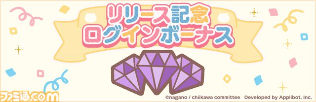 『ちいかわ』初のスマホアプリ『ちいかわぽけっと』本日（3/27）サービス開始。討伐や草むしりでアイテムを集めてホーム画面をかわいく彩ろう