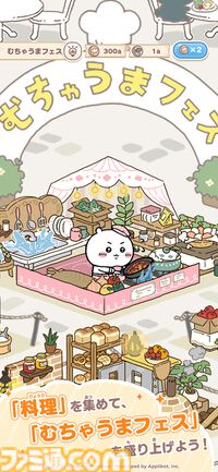 『ちいかわ』初のスマホアプリ『ちいかわぽけっと』本日（3/27）サービス開始。討伐や草むしりでアイテムを集めてホーム画面をかわいく彩ろう