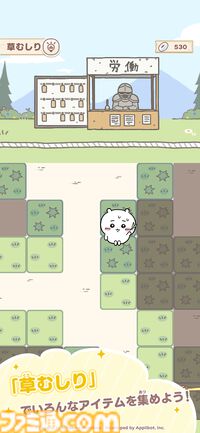 『ちいかわ』初のスマホアプリ『ちいかわぽけっと』本日（3/27）サービス開始。討伐や草むしりでアイテムを集めてホーム画面をかわいく彩ろう