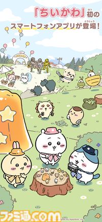 『ちいかわ』初のスマホアプリ『ちいかわぽけっと』本日（3/27）サービス開始。討伐や草むしりでアイテムを集めてホーム画面をかわいく彩ろう