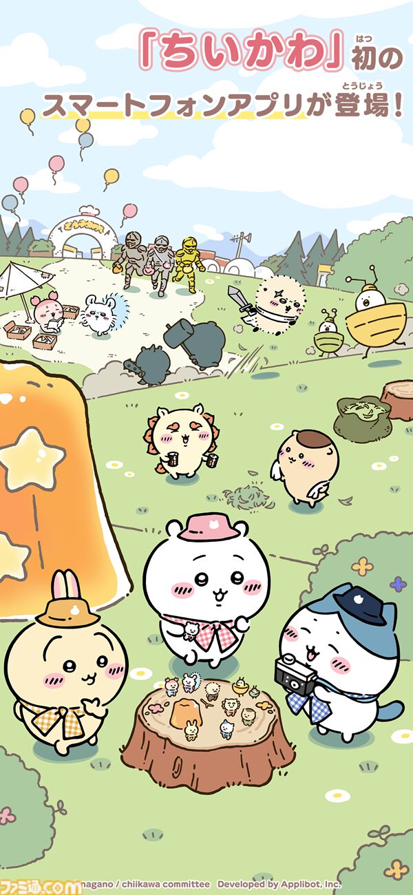 『ちいかわ』初のスマホアプリ『ちいかわぽけっと』本日（3/27）サービス開始。討伐や草むしりでアイテムを集めてホーム画面をかわいく彩ろう