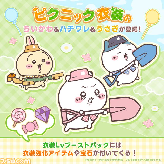 『ちいかわ』初のスマホアプリ『ちいかわぽけっと』本日（3/27）サービス開始。討伐や草むしりでアイテムを集めてホーム画面をかわいく彩ろう