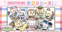 『ちいかわ』初のスマホアプリ『ちいかわぽけっと』本日（3/27）サービス開始。討伐や草むしりでアイテムを集めてホーム画面をかわいく彩ろう
