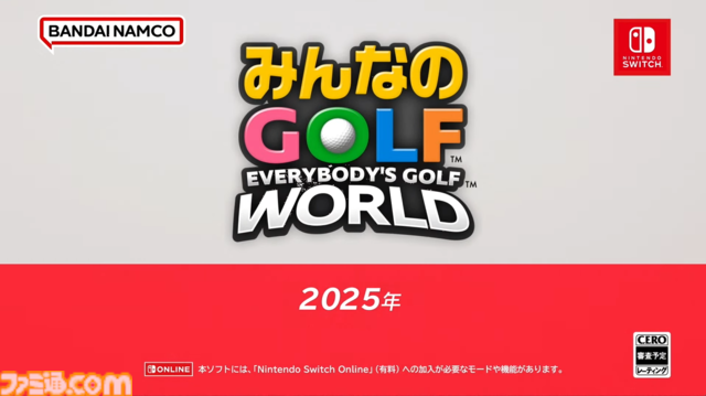 シリーズ最新作『みんなのゴルフ ワールド』が2025年に発売決定。一味違ったゴルフが楽しめる新モードも【みんゴル】