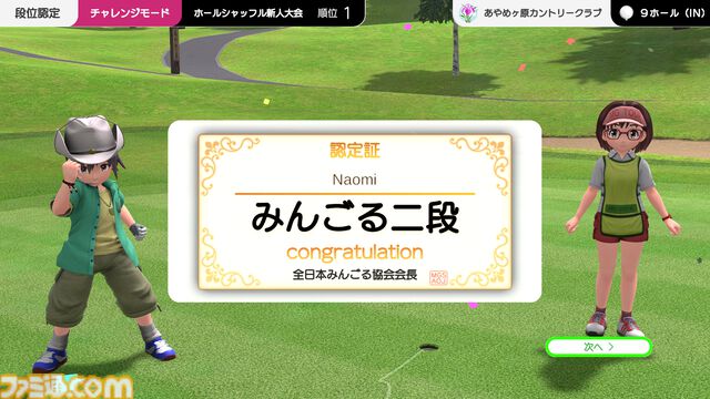 シリーズ最新作『みんなのゴルフ ワールド』が2025年に発売決定。一味違ったゴルフが楽しめる新モードも【みんゴル】