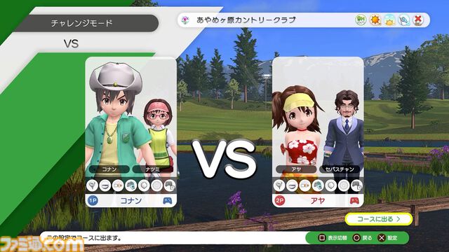 シリーズ最新作『みんなのゴルフ ワールド』が2025年に発売決定。一味違ったゴルフが楽しめる新モードも【みんゴル】