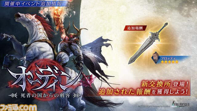 『FF7 エバークライシス』アンジールの新リミットブレイク武器“強き者の大剣”が登場。第9回ギルドバトルが4月2日まで開催中