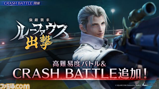 『FF7 エバークライシス』アンジールの新リミットブレイク武器“強き者の大剣”が登場。第9回ギルドバトルが4月2日まで開催中