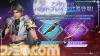 『FF7 エバークライシス』アンジールの新リミットブレイク武器“強き者の大剣”が登場。第9回ギルドバトルが4月2日まで開催中