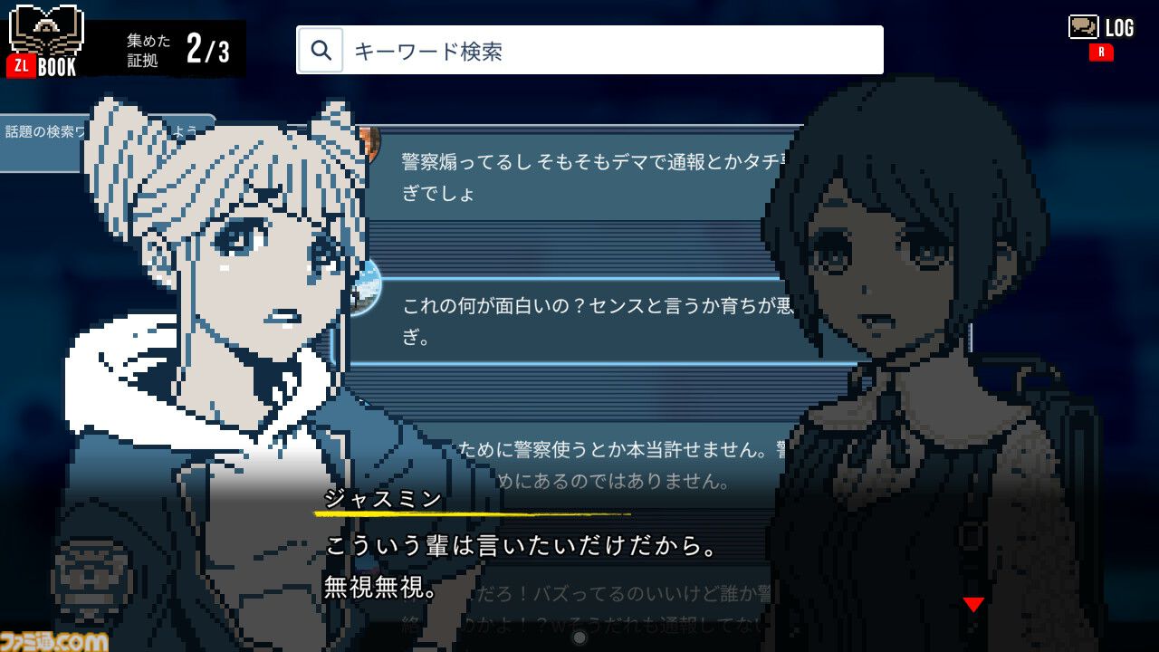 『都市伝説解体センター』ジャスミン先輩に学ぶインターネットの悪意への対処法。しんどいときに手を握っていてほしいと思った。