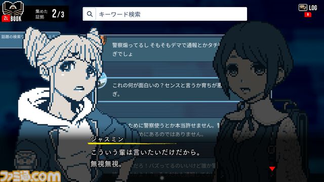 『都市伝説解体センター』ジャスミン先輩に学ぶインターネットの悪意への対処法。しんどいときに手を握っていてほしいと思った。