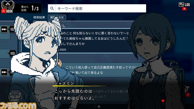 『都市伝説解体センター』ジャスミン先輩に学ぶインターネットの悪意への対処法。しんどいときに手を握っていてほしいと思った。