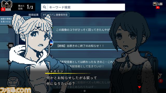 『都市伝説解体センター』ジャスミン先輩に学ぶインターネットの悪意への対処法。しんどいときに手を握っていてほしいと思った。