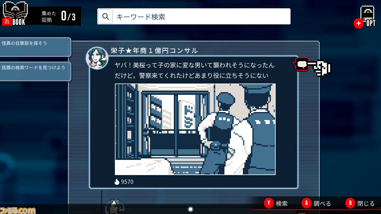 『都市伝説解体センター』ジャスミン先輩に学ぶインターネットの悪意への対処法。しんどいときに手を握っていてほしいと思った。