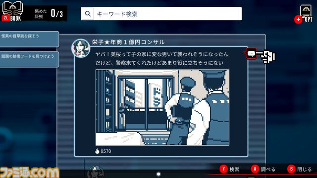 『都市伝説解体センター』ジャスミン先輩に学ぶインターネットの悪意への対処法。しんどいときに手を握っていてほしいと思った。