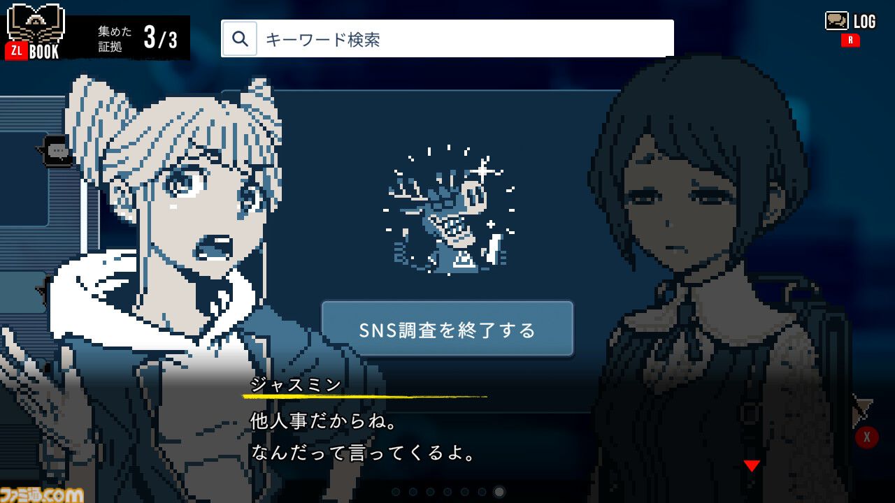『都市伝説解体センター』ジャスミン先輩に学ぶインターネットの悪意への対処法。しんどいときに手を握っていてほしいと思った。
