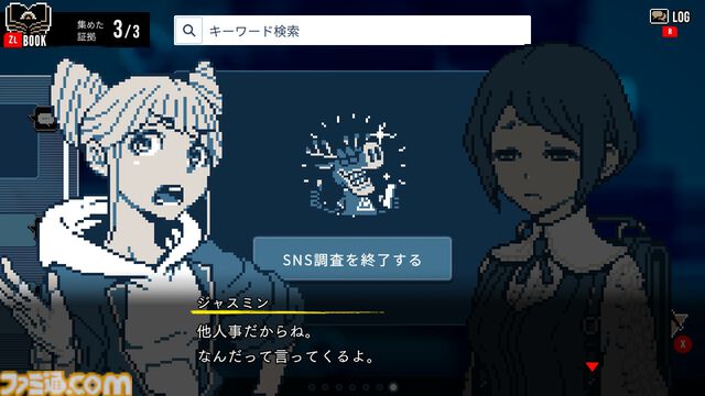 『都市伝説解体センター』ジャスミン先輩に学ぶインターネットの悪意への対処法。しんどいときに手を握っていてほしいと思った。