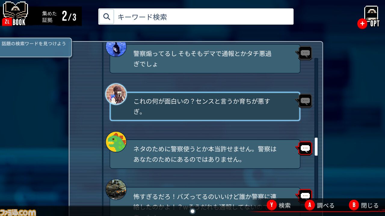 『都市伝説解体センター』ジャスミン先輩に学ぶインターネットの悪意への対処法。しんどいときに手を握っていてほしいと思った。