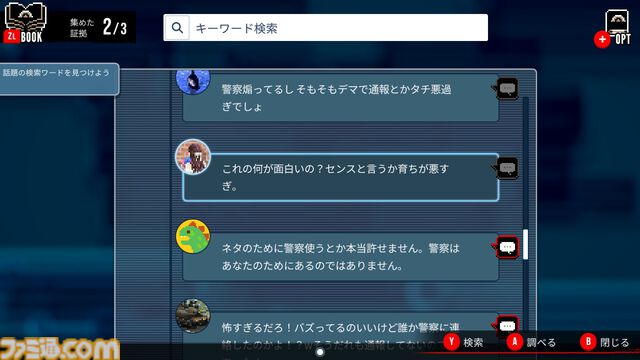 『都市伝説解体センター』ジャスミン先輩に学ぶインターネットの悪意への対処法。しんどいときに手を握っていてほしいと思った。